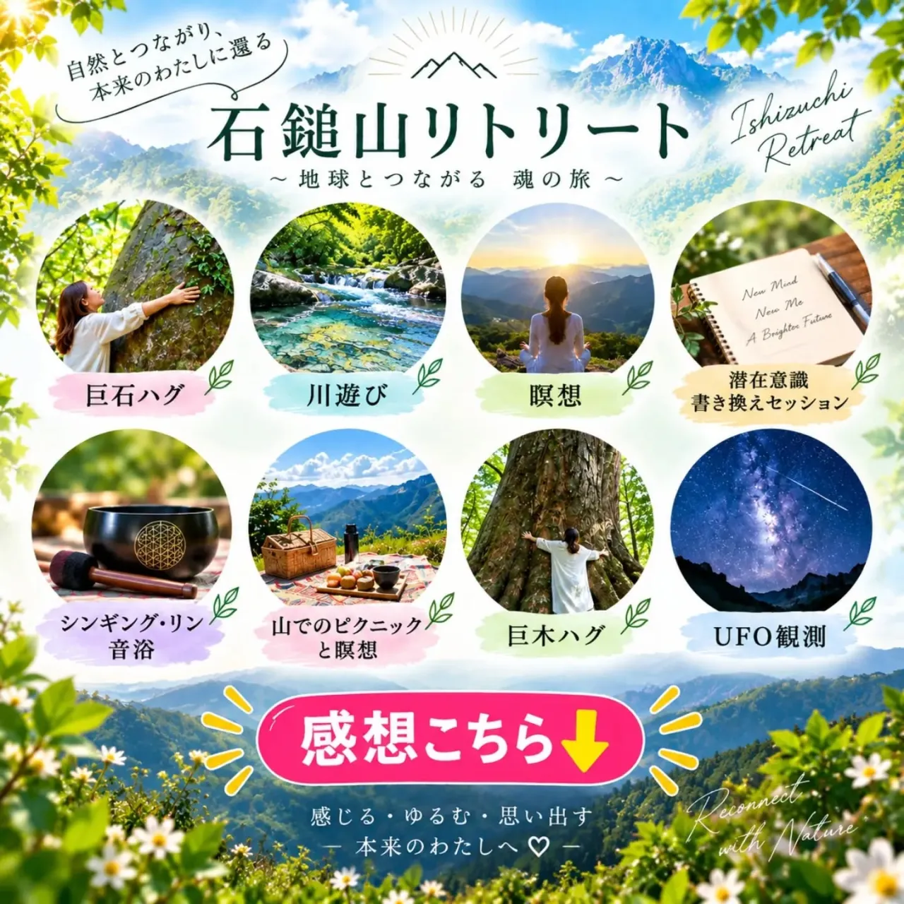 一言でいえば「人生の禊」だった。