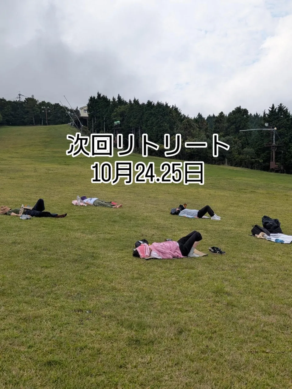 9月石鎚山リトリート終了